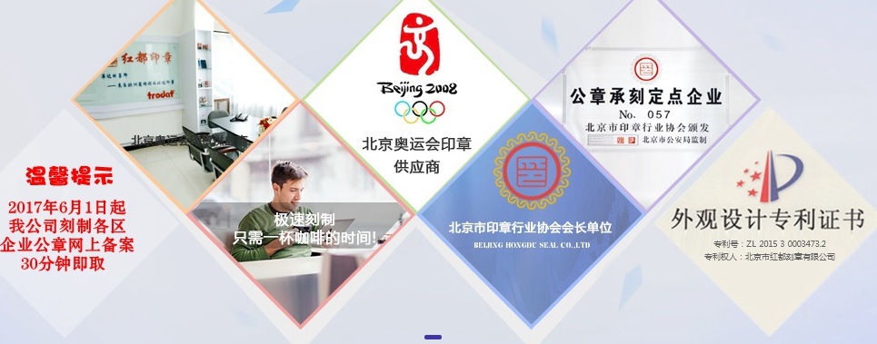 北京刻章应该怎么找服务？