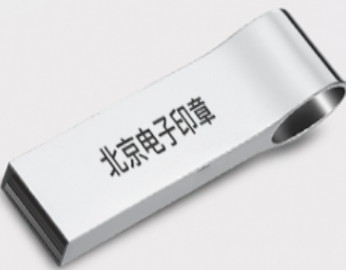 电子印章的获取方式