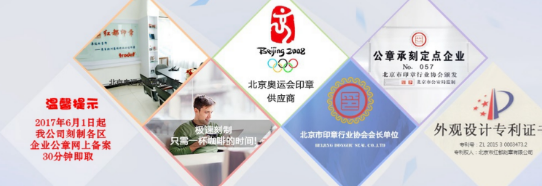 电子印章和传统印章有什么区别？