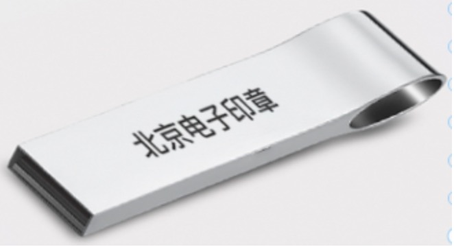 北京电子刻章难吗？它有什么优势？