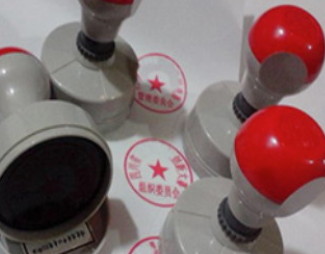 公司刻章都需要注意什么？