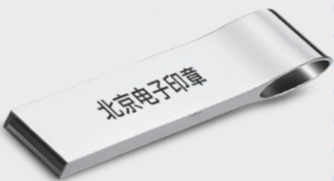 企业使用电子印章有哪些注意事项