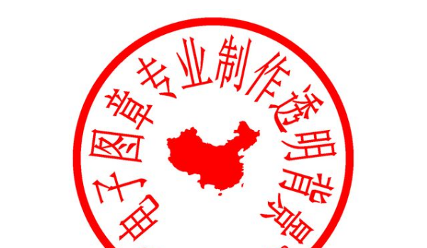 合适的电子印章能用于哪些方面？